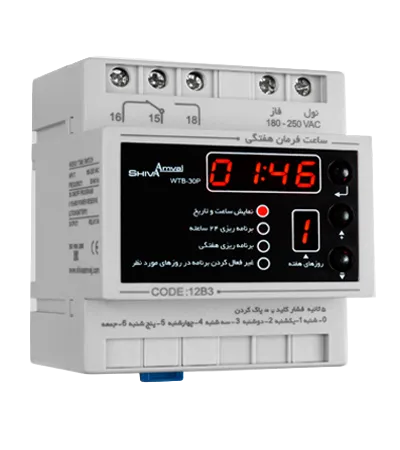 ساعت فرمان هفتگی شیوا امواج