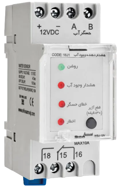 هشدار دهنده وجود آب شیوا امواج
